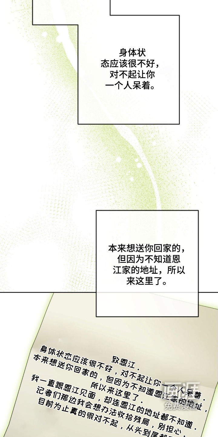 第38话4