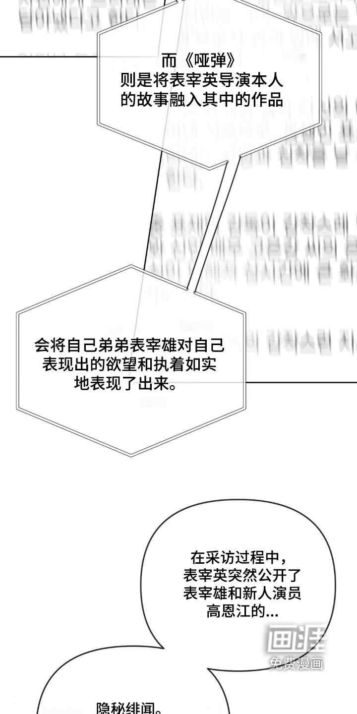 第33话10