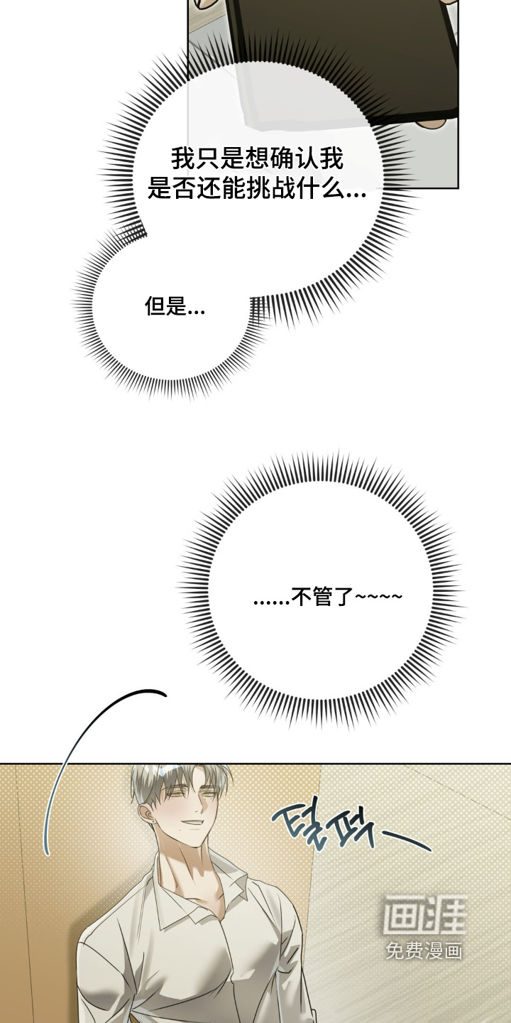 第29话6