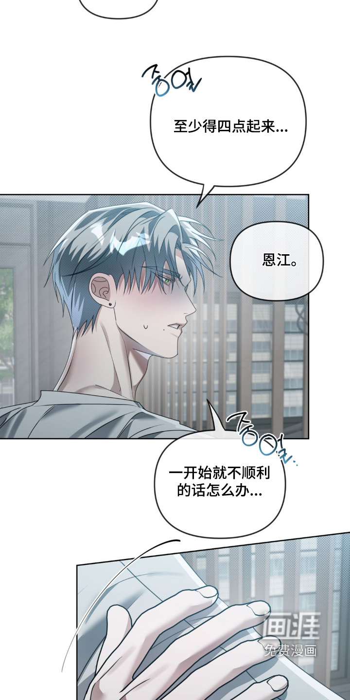 第26话8
