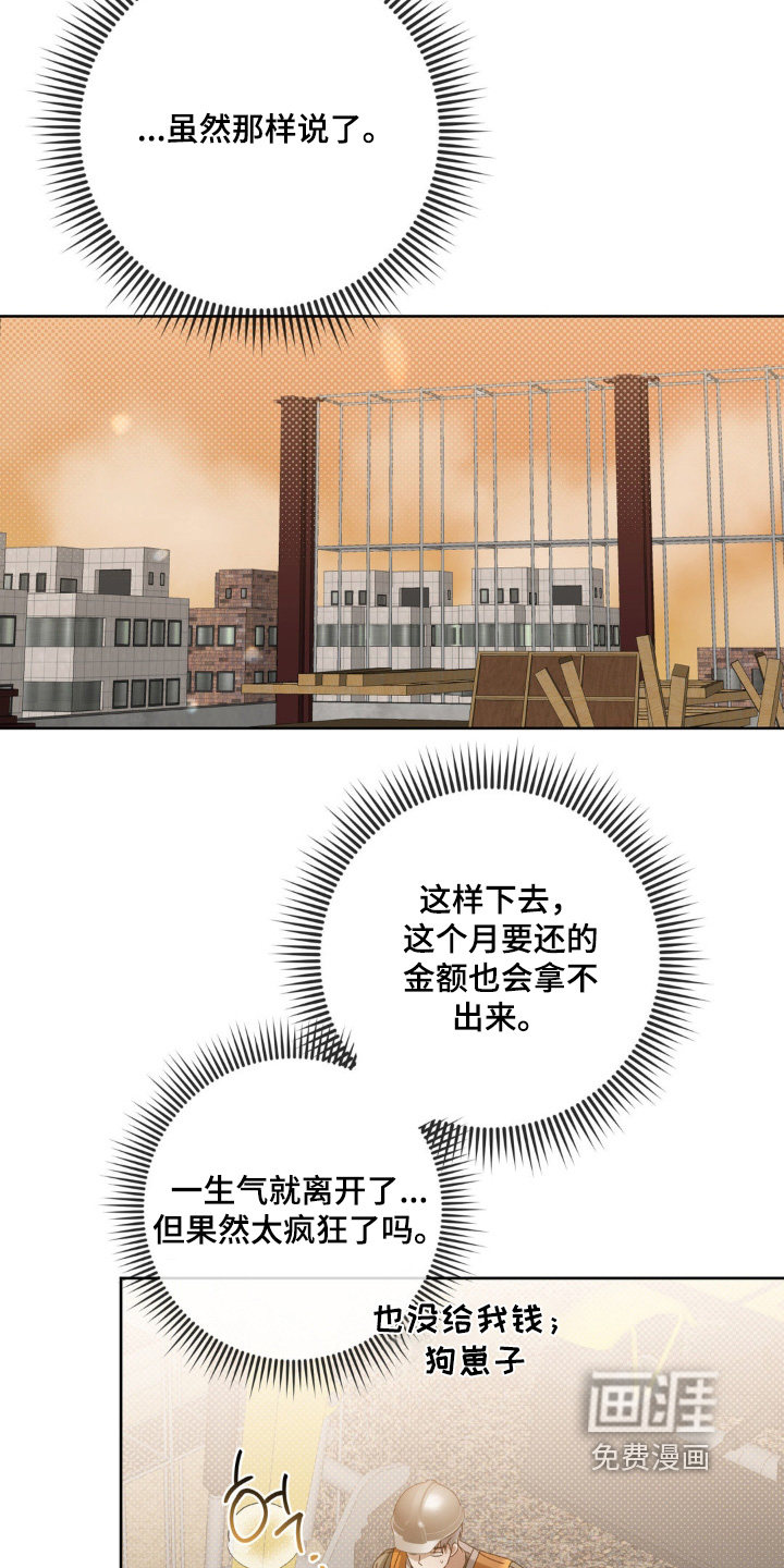 第21话8