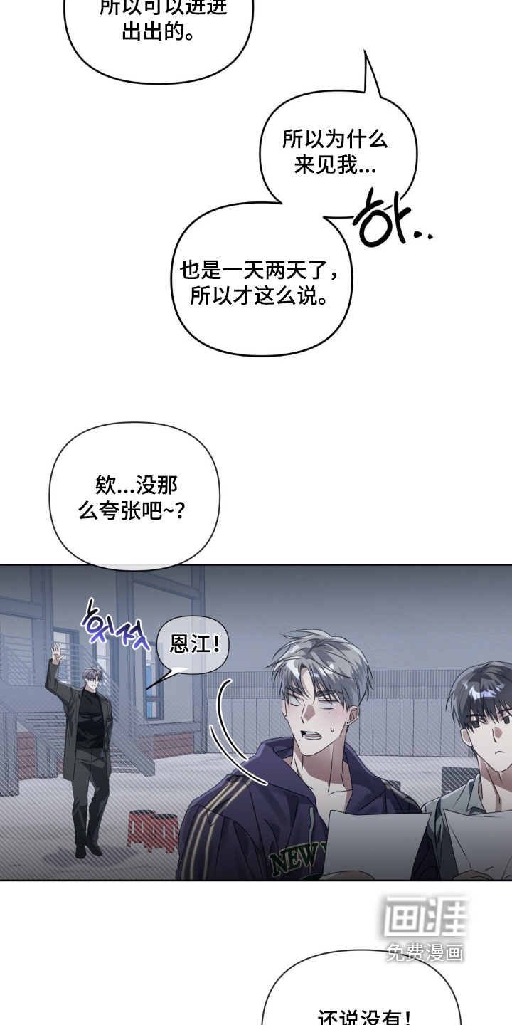 第17话3