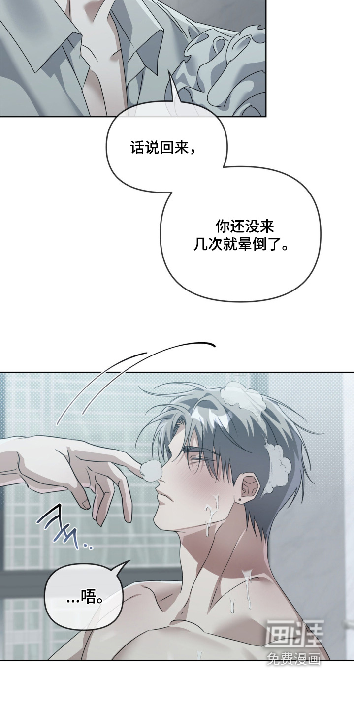 第15话4