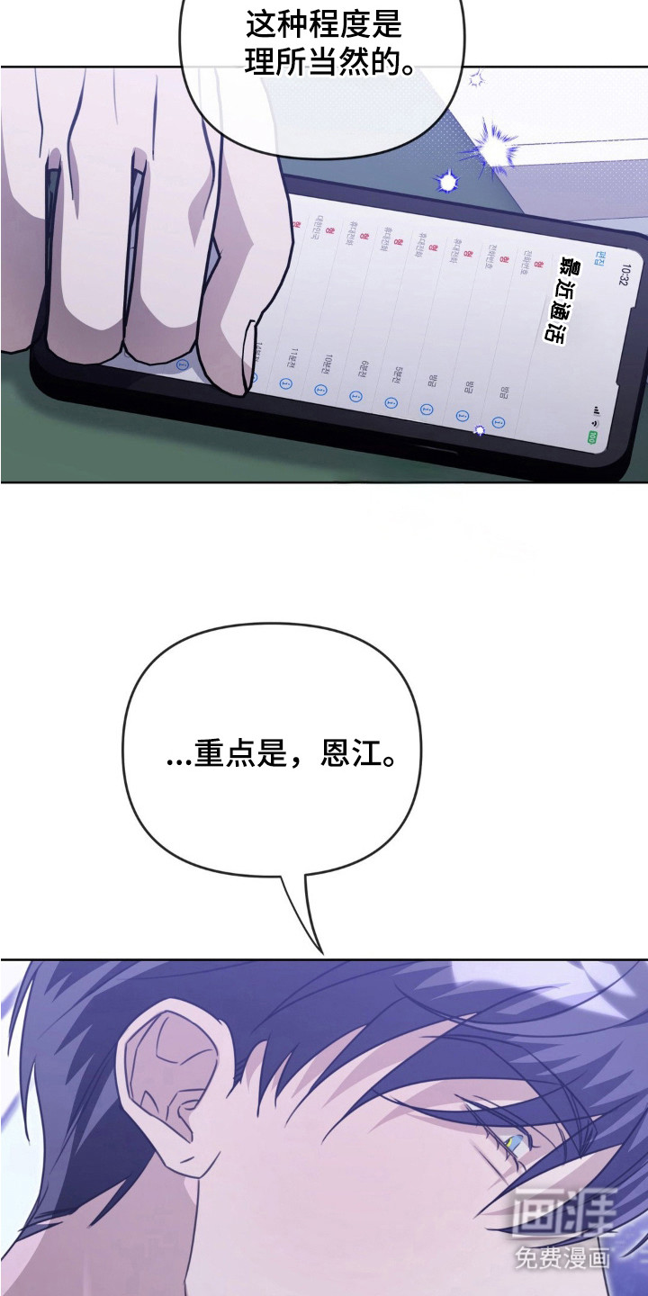 第14话6