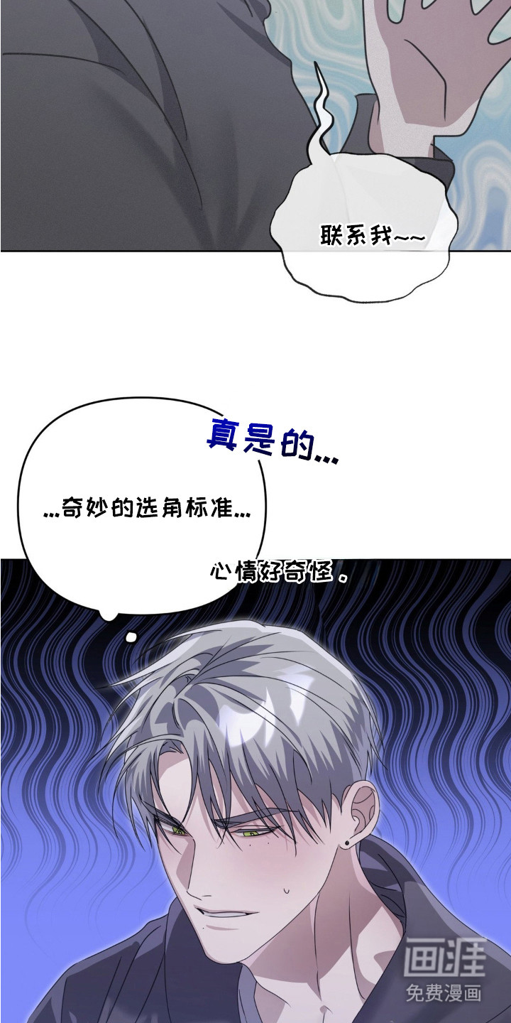 第11话8