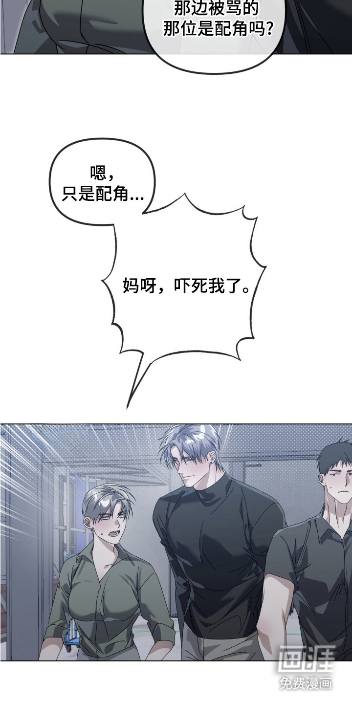 第8话2