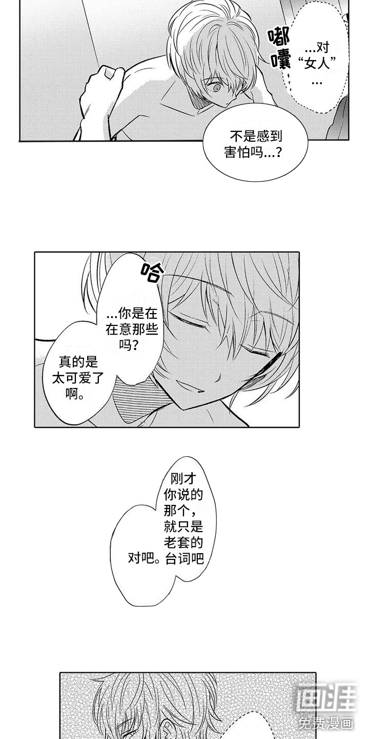 第27话7