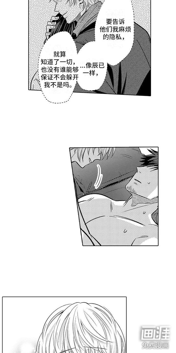 第27话8