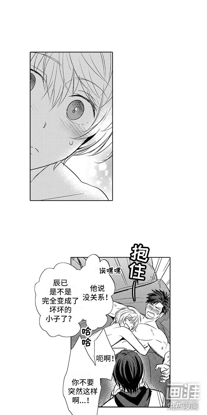 第27话3