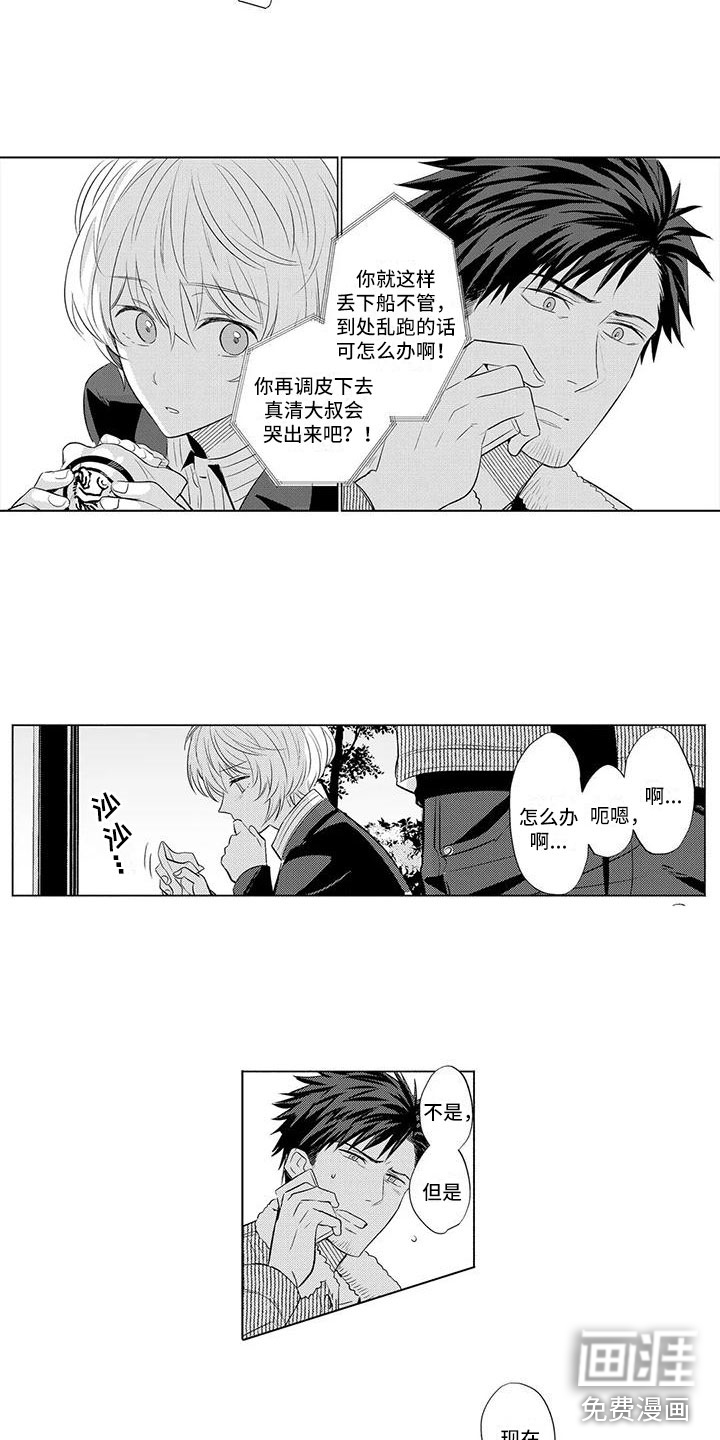 第25话3