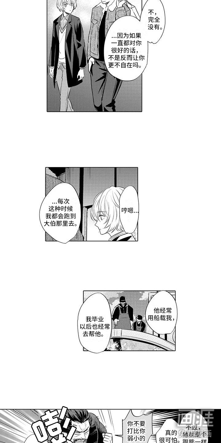 第25话8