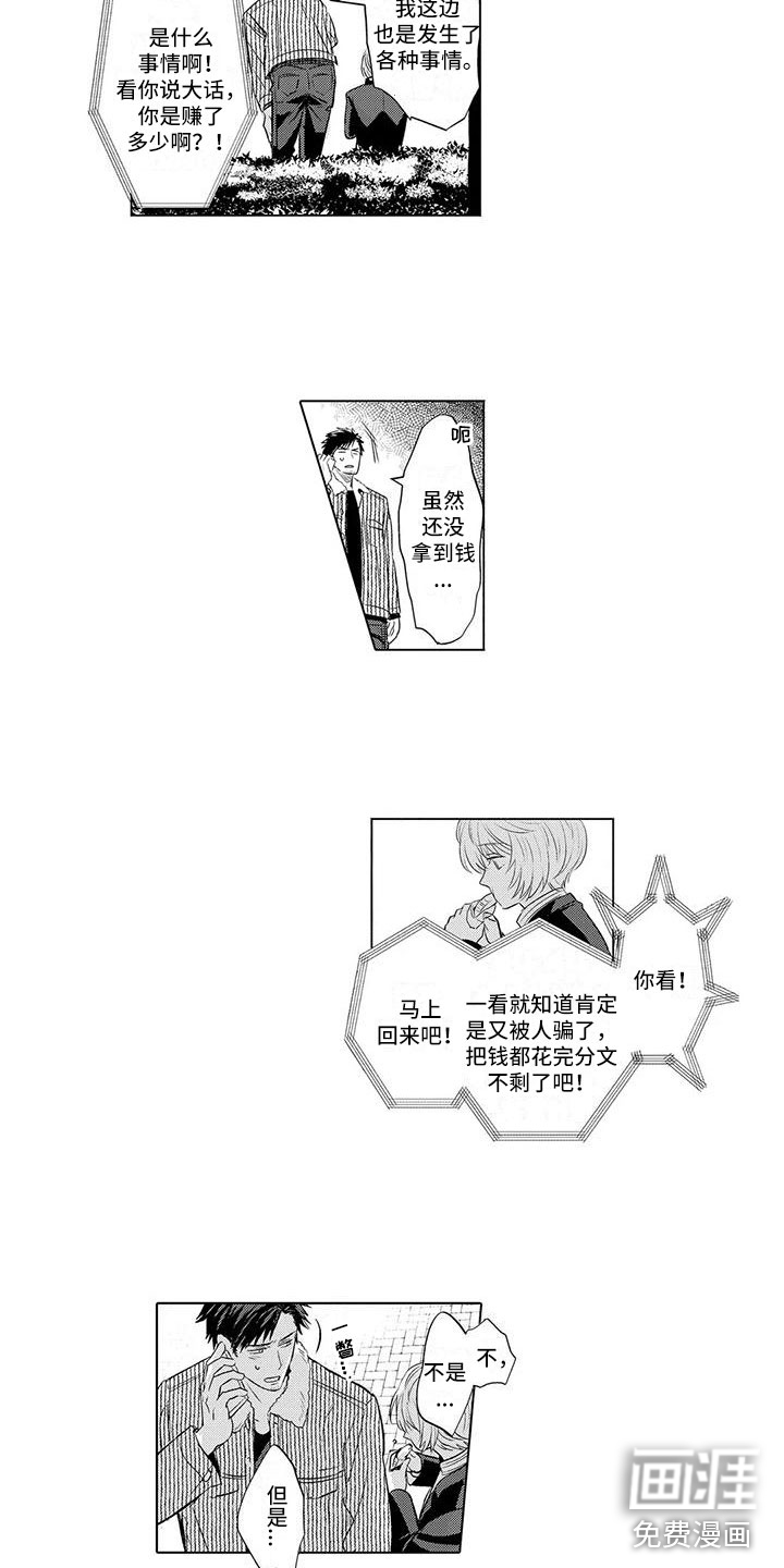 第25话2