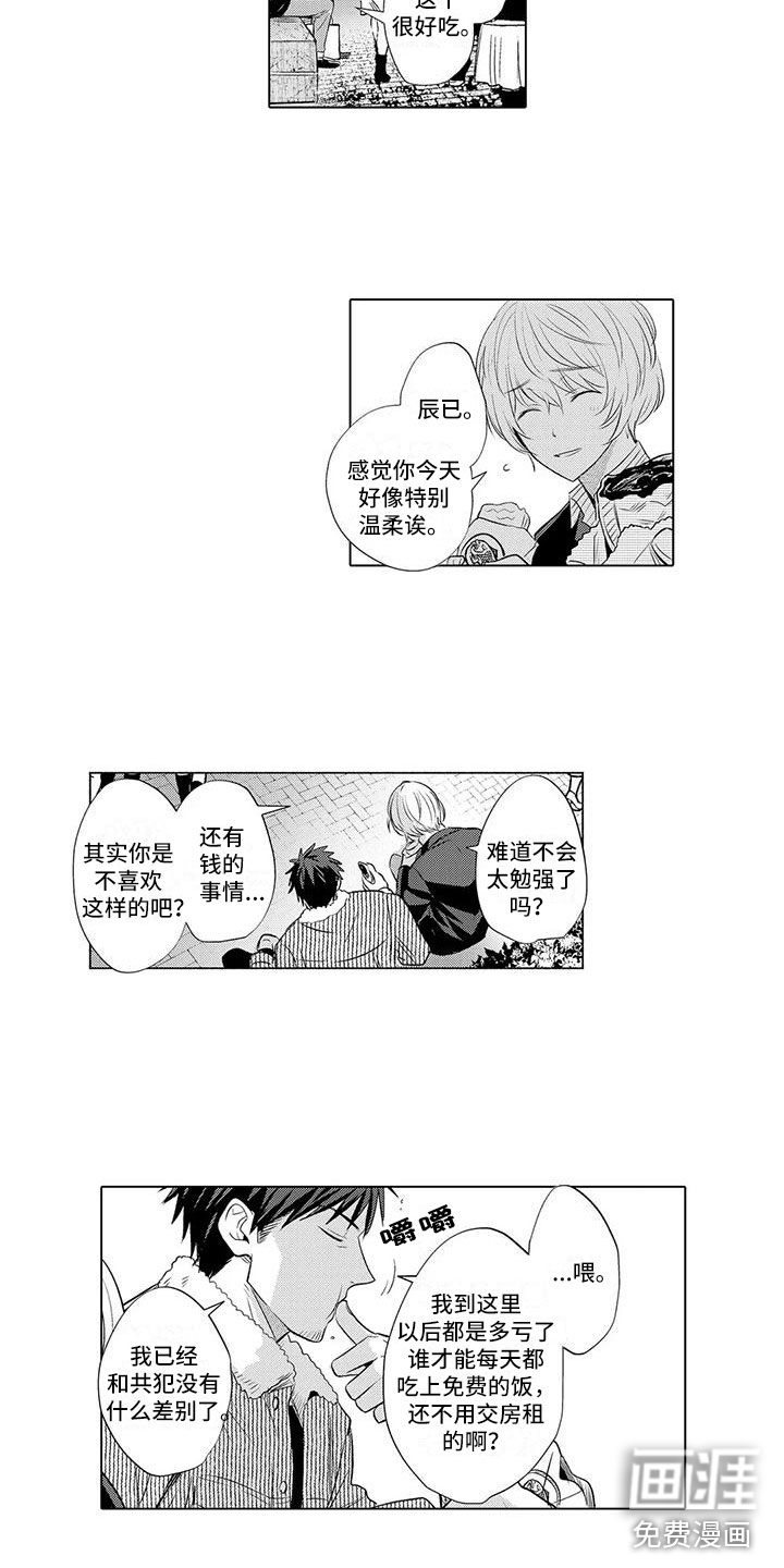 第24话8