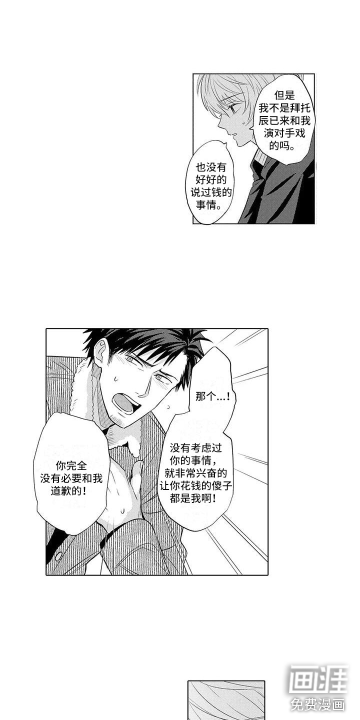 第24话9