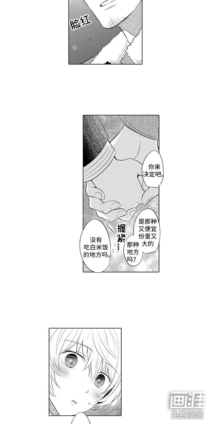 第24话5