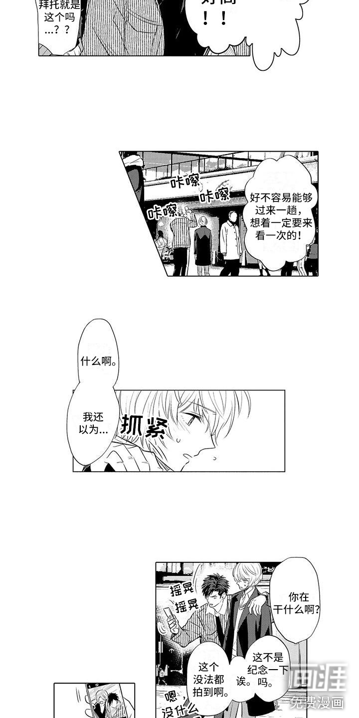 第23话8