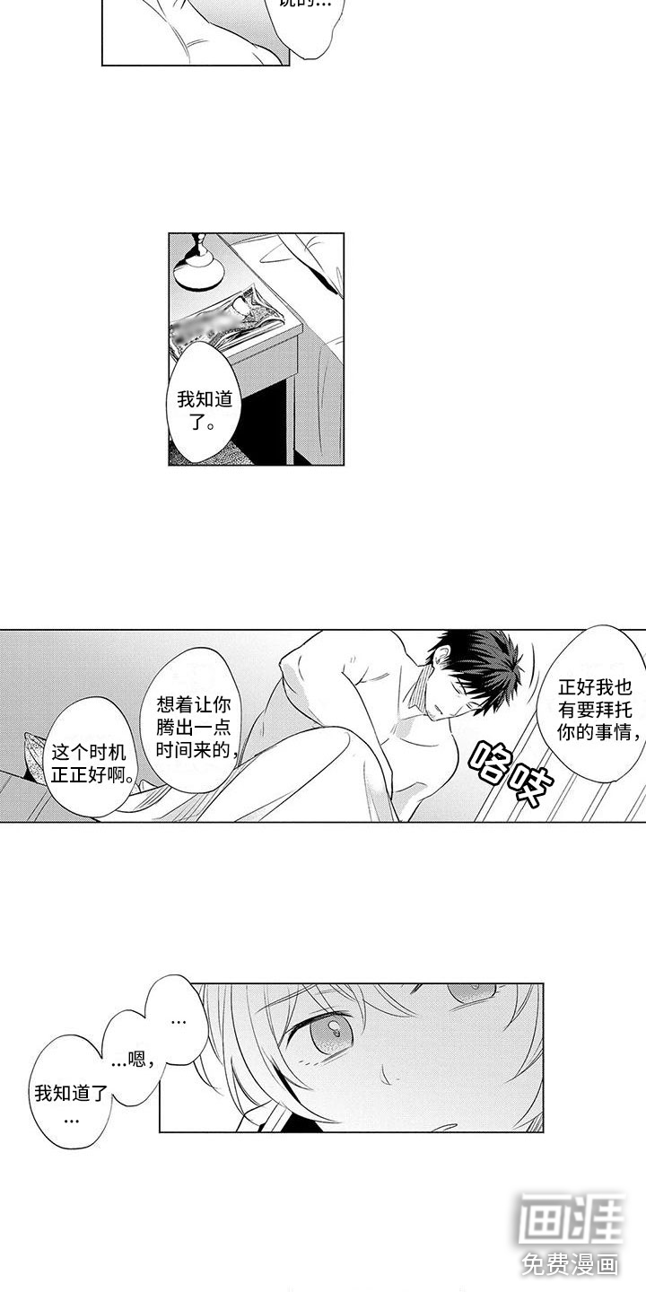 第23话6