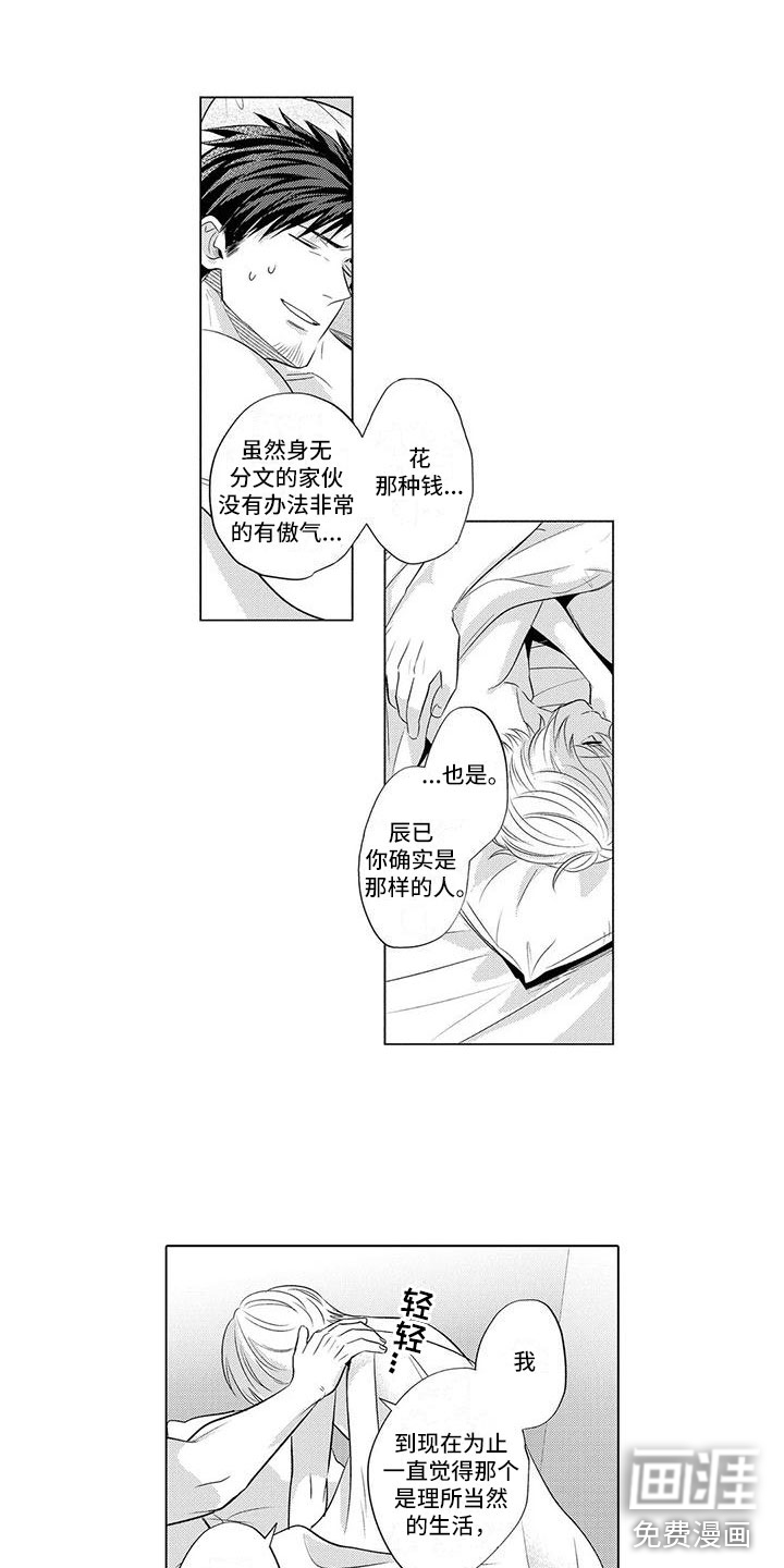 第23话1