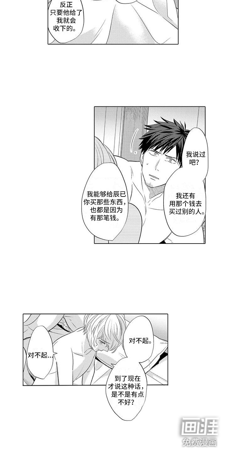 第23话2