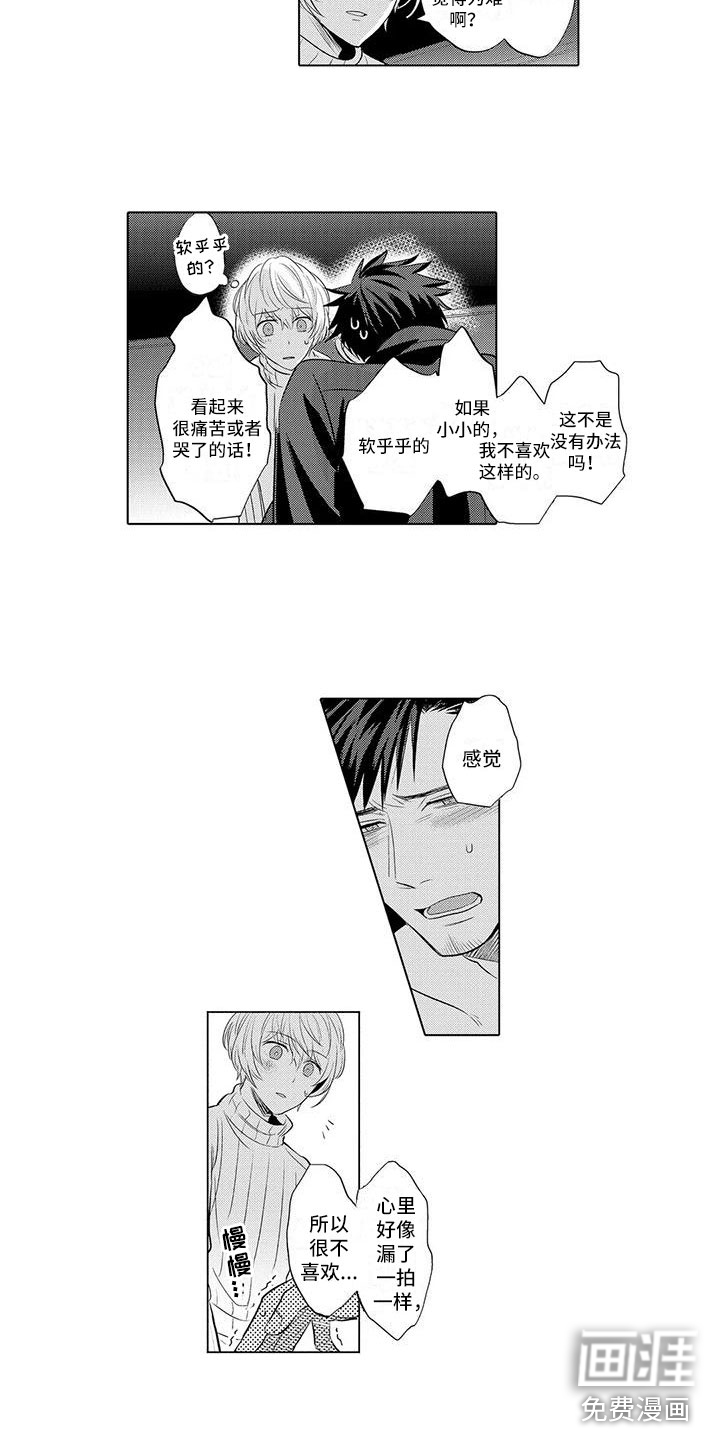 第21话4