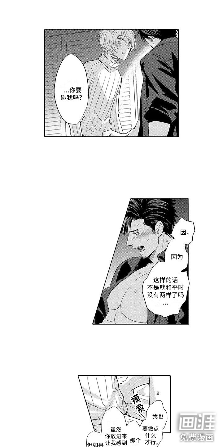 第21话5