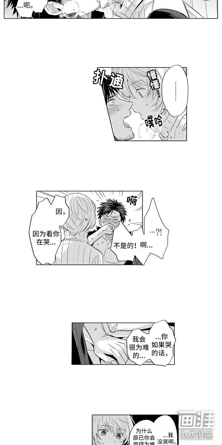 第21话3
