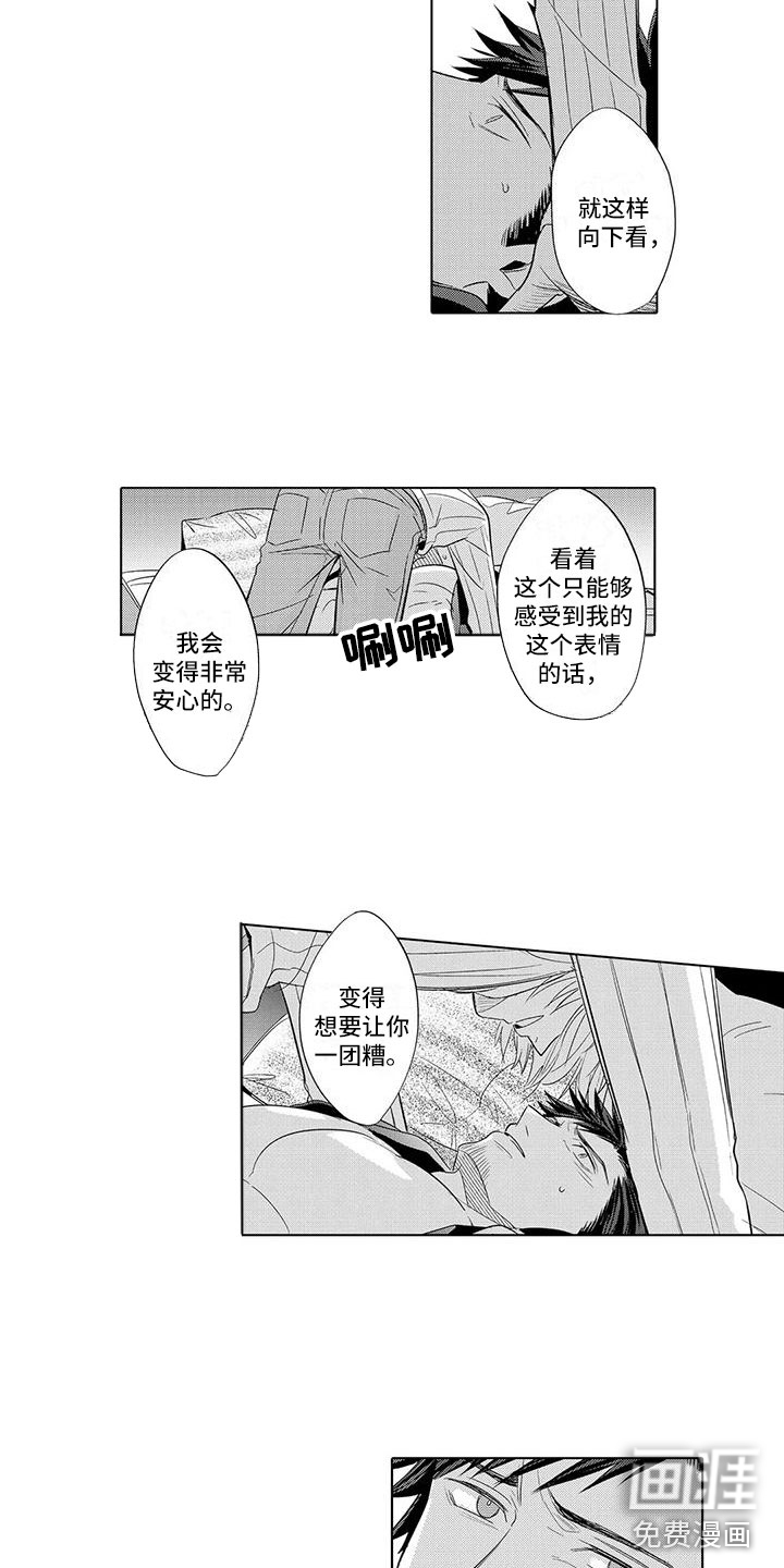 第20话8