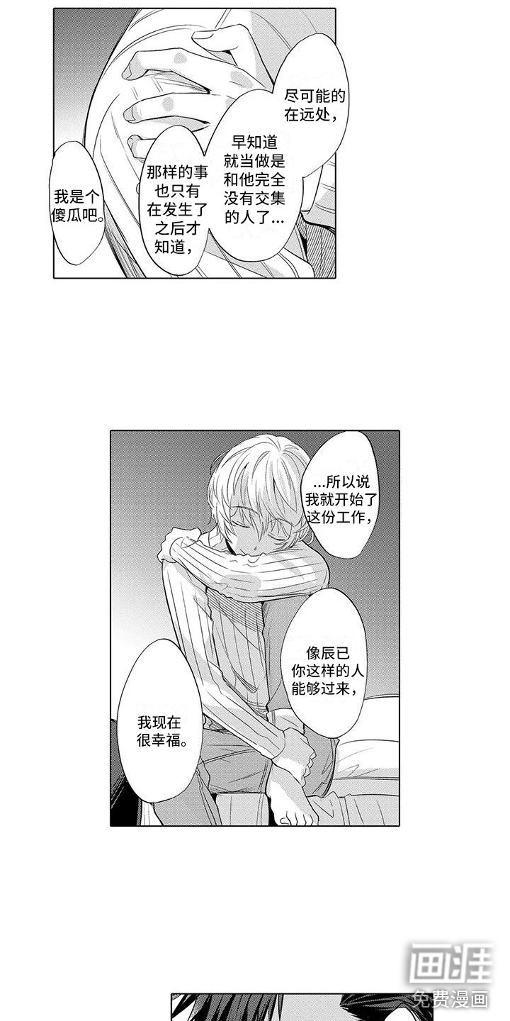 第20话3
