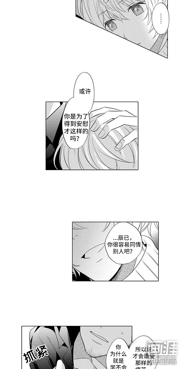 第20话6