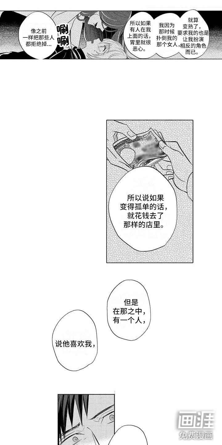 第19话9