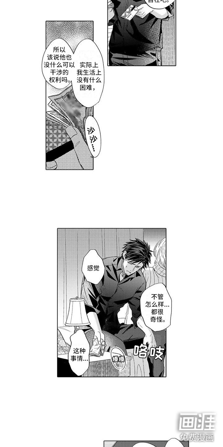 第19话5