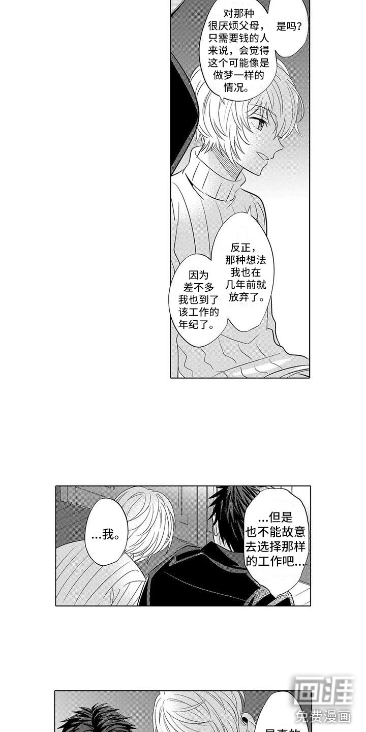 第19话6