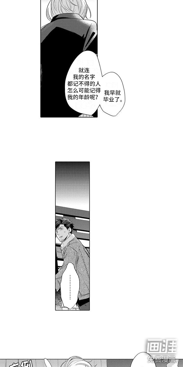 第18话8
