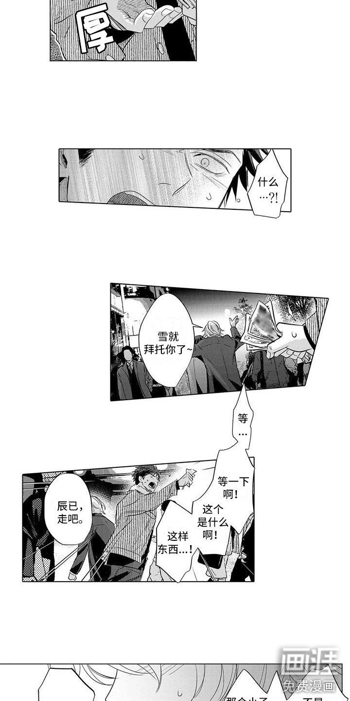 第18话6