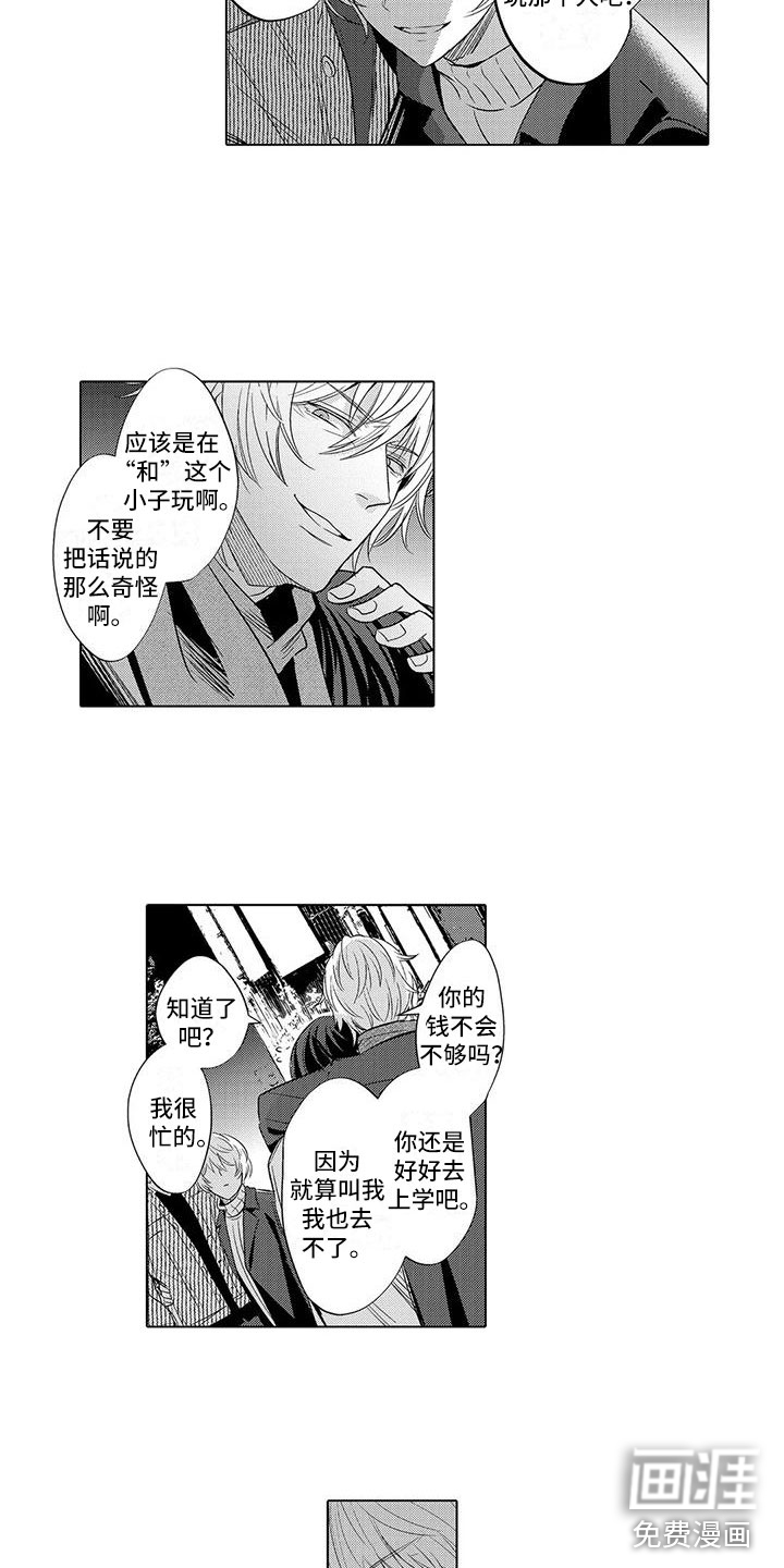第18话4