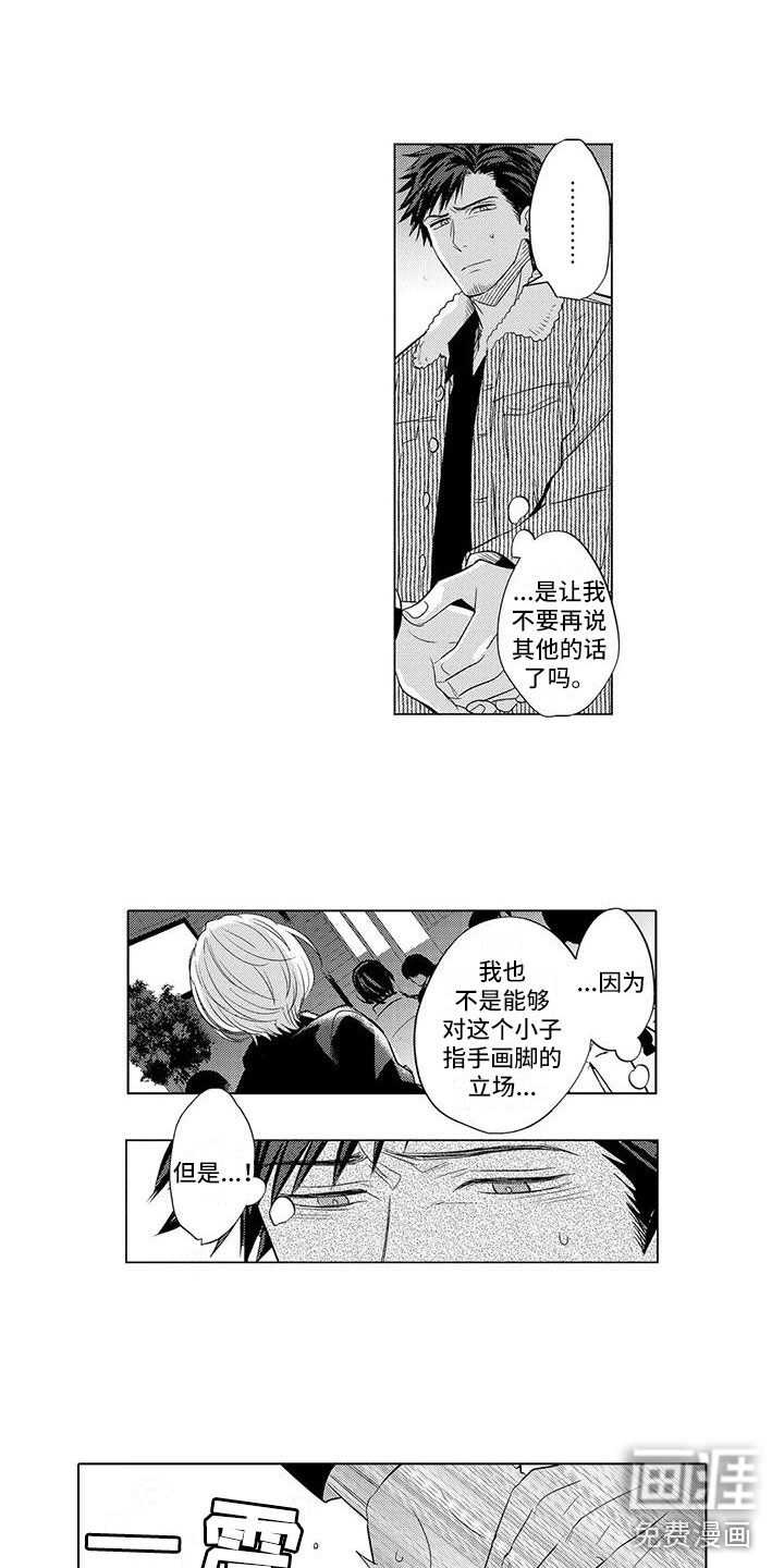 第17话6