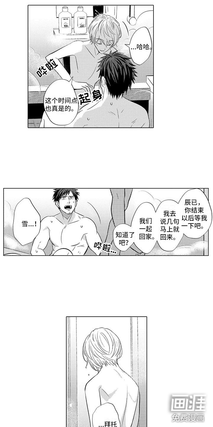 第17话3