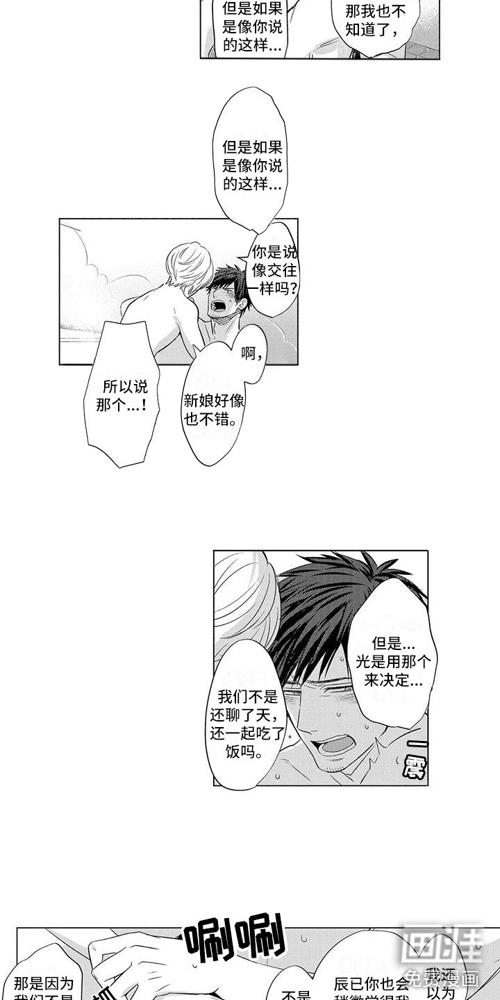 第16话7