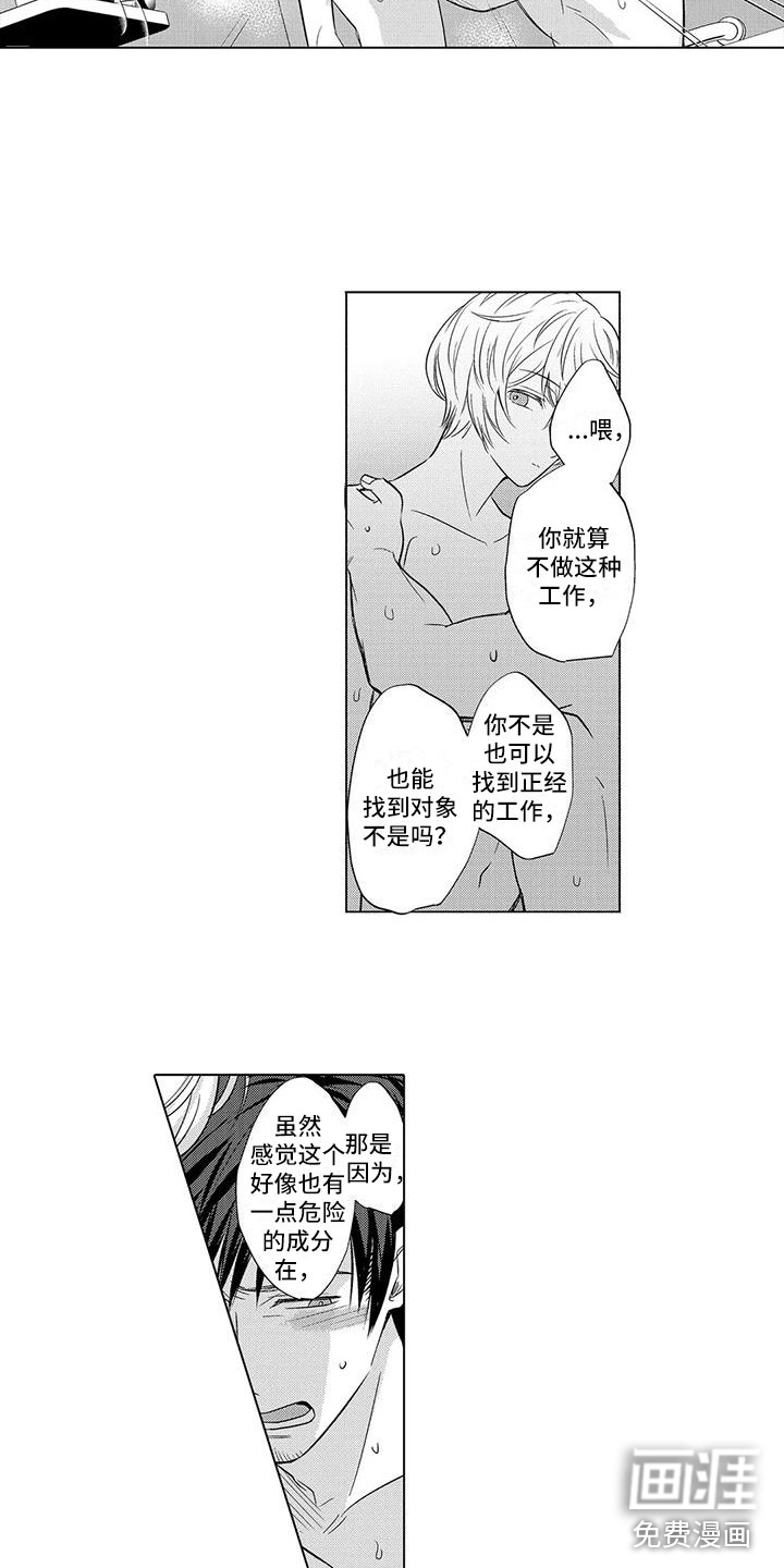 第16话9