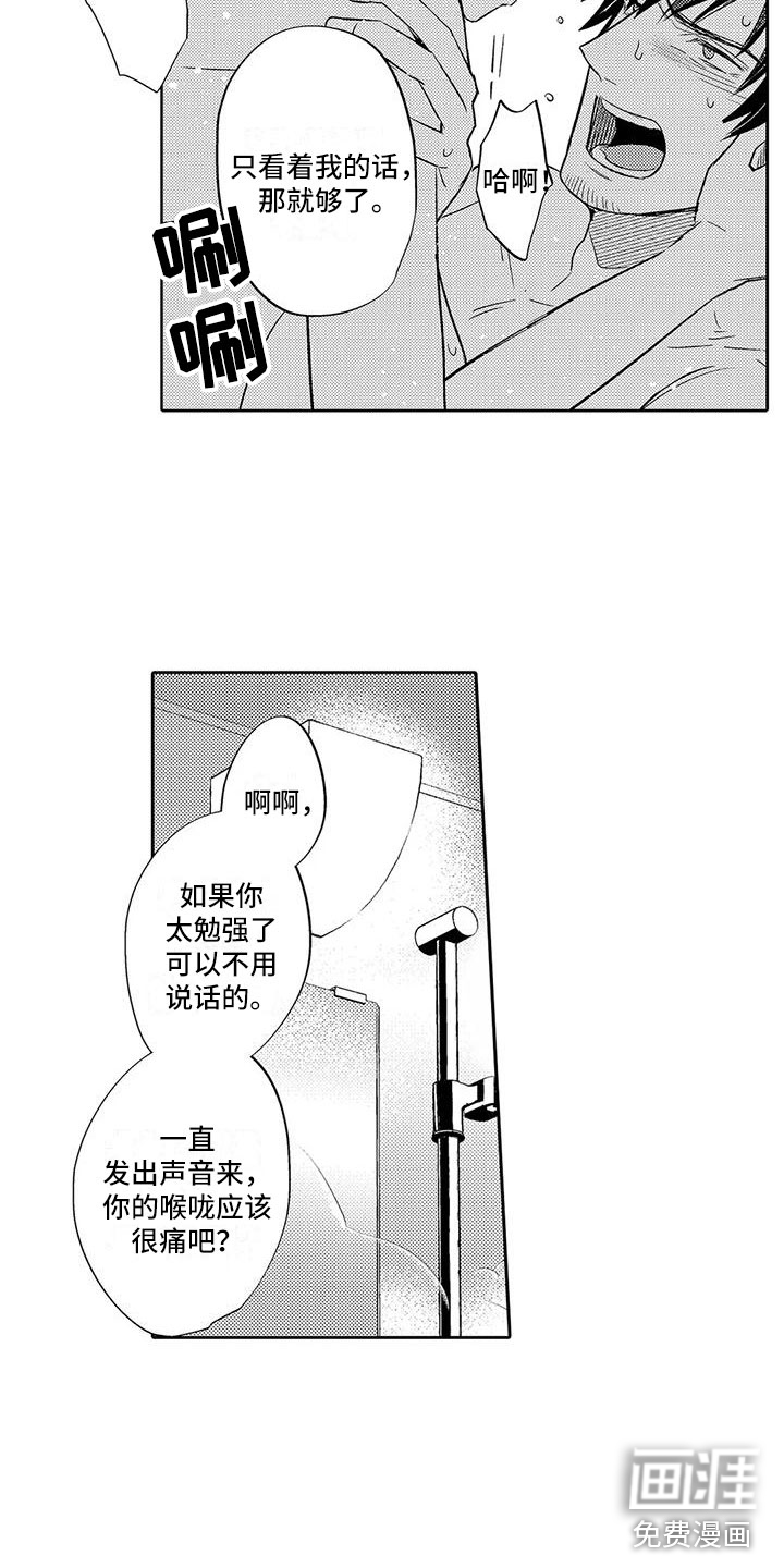 第16话3