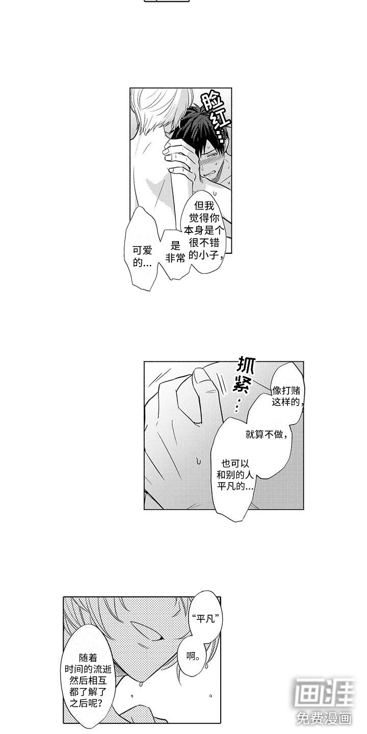 第16话10