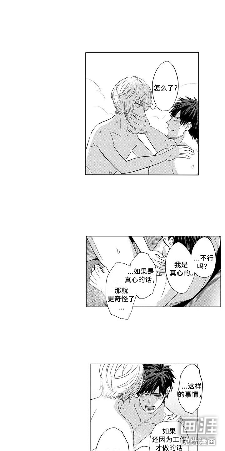 第16话6