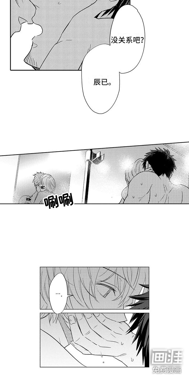 第16话5