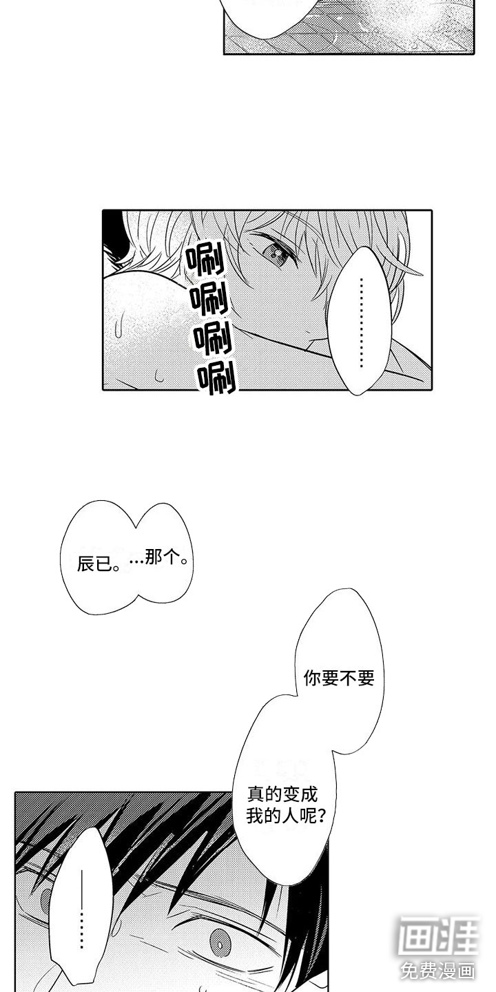 第15话8