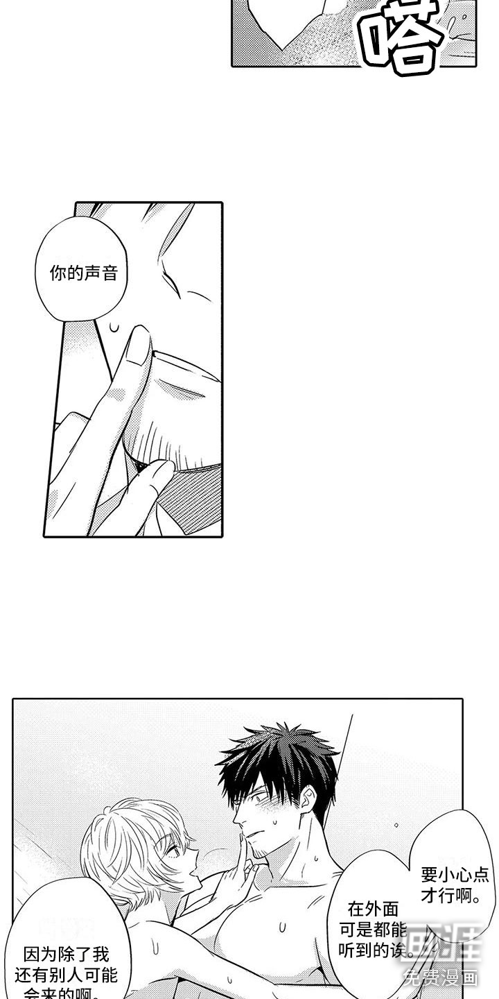 第15话3