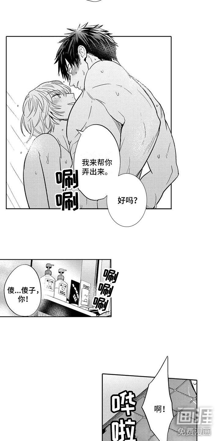 第15话5