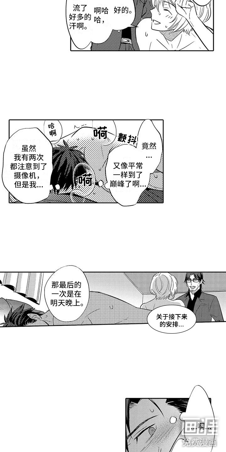 第14话2