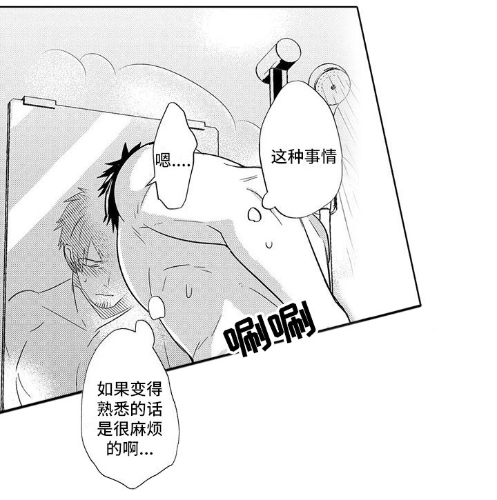 第14话8