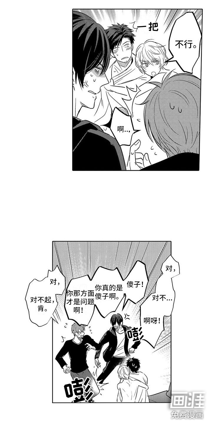 第14话5