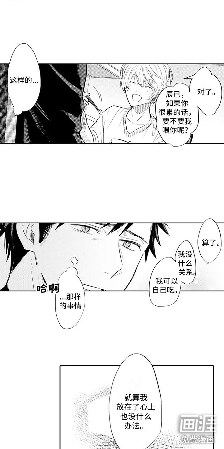 第13话7